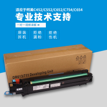 Original Minolta C452 C552 652 C654 C754 comei BH black drum color cartridge assembly
