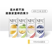 Yan value NFC juice 6 cans (mango pineapple blueberry passion fruit) 6 * 195ml