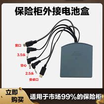 Safe battery box universal charging hotel safe electronic accessories spare emergency power box external Tiger card