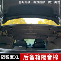 16-21 New Chevrolet Malibu XL modified special trunk soundproof cotton 19 new XL tail box decoration