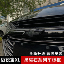 Suitable for Chevrolet Mari Bao XL modified car label decorative frame 2021 Mari bao obsidian front and rear signs
