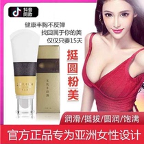 Breast enhancement product cream fast womens breast enlargement essential oil milk paste postpartum sagging improvement artifact