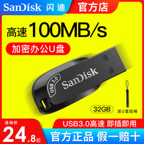 SanDisk Shandi U Disk 32g usb3 0 High Speed 32gu Disk cz410 Mini Car U Disk 32g USB Disk Encrypted U Disk Student Office U Disk Computer