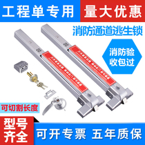 Fireproof Door Lock Push Type Safety Channel Truancy Door Lock Cell Fire Door Lock Push Rod Lock Complete With Alarm