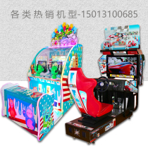 HD round racing game machine new childrens water shooting ball machine childrens coin tapping motorcycle game machine