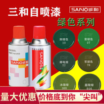 Sanhe self-painted hand-painted metal anti-rust furniture wood paint repair graffiti wall household paint Green