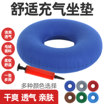 Anti-decubitus cushion medical wheelchair inflatable air cushion air mattress hip air cushion elderly hip mattress cushion inflatable