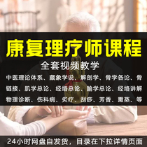 Traditional Chinese Medicine Rehabilitation Physiotherapist Teaching Video Tutorial Pushback Massage Techniques Training Therapy Techniques To Explain Full Set