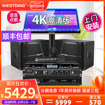Westin 168 professional home ktv audio set full set of home living room integrated singing machine ksong 12 inch speaker karaoke stage jukebox power amplifier card bag singing special equipment