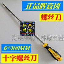 Hui Jiaqi 9020 cross screw batch 6x300mm extended screwdriver 40CM super long screwdriver with magnetic