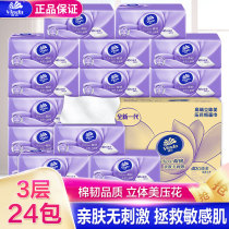 Vader paper three-dimensional beauty paper towel 24 large bags of household affordable toilet paper napkin facial tissue towel toilet paper