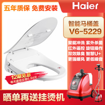Haier toilet cover female cleaning remote control warm air drying nozzle Self-cleaning seat antibacterial smart toilet