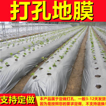 Customized agricultural plastic film with cave eyes two-color perforated mulch film Silver black film weeding insulation film adhesive paper