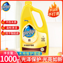 Johnson Biliju wood floor care wax 1kg mahogany solid wood composite essential oil maintenance oil floor wax liquid wax