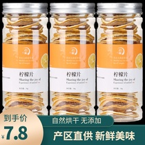 Canned Lemon Slice Tea Dried Slice Non-honey Freeze-dried Lemon Dried Fruit Tea Flagship Store