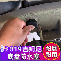 New Gimney retrofitted chassis waterproof plug suitable for 2019-2020 jimny car bottom round holes clogging accessories