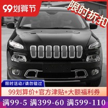 Suitable for Jeep Jeep Free bright color exterior decoration modified lampshade front bumper center grid grille handle decoration