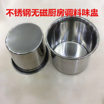 08 thick taste cup stainless steel seasoning Cup 12-22cm round ingredients cup sauce Basin kitchen seasoning tank flavor Cup