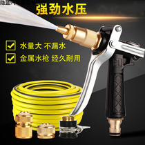 Kitchen outdoor floor car wash water gun household high pressure strong towel convenient watering vegetable cleaning dual-purpose nozzle