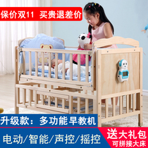 Electric crib solid wood baby multifunctional cradle bed intelligent newborn automatic child coaxing sleep shake nest sleep Blue