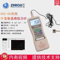 Outsmart DS2-SS small sensor digital display push-pull force meter High precision external miniature dynamometer 500N