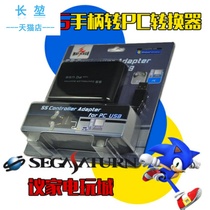 SEGA Saturn SS handle to PC converter SS to USB with double-head conversion support PS3 handle