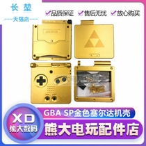 GBA SP game console case SP Zelda shell GBASP replacement shell gold triangle gold shell
