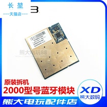 PS3 2000 type host original Bluetooth module PS3 wireless module PS3 motherboard parts IC chip 