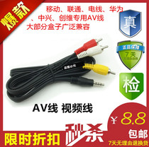 Mobile Unicom Skyworth Huawei Yue Box ZTE B860 network avline one point three old TV Video