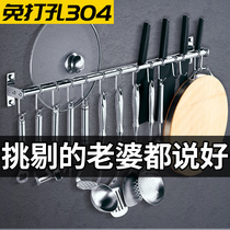  Kitchen shelf Wall-mounted storage rack artifact kitchenware 304 stainless steel hook wall-mounted punch-free pylons hanging rod