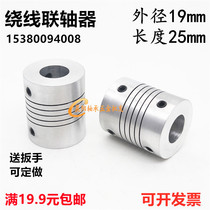 Connector single and double diaphragm coupling connecting shaft elastic drive shaft servo motor Reed encoder connecting 4