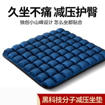Chair cushion All season universal for long sitting without tired cushion Hip Cushion Computer Chair Cushion Tail Vertebrae Decompression Office Students