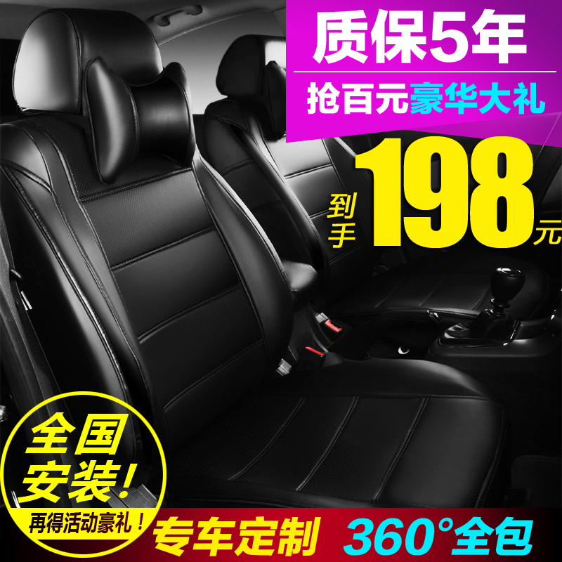 Car seat cover New Corolla Fu Rui Scoluz polo Jetta all-inclusive cushion four seasons universal leather seat cover