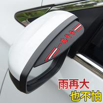 General Motors rain shield rearview mirror rain eyebrow window rain shield glass reflector Mirror Mirror rain and rain shield