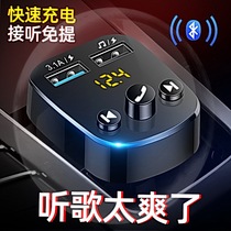 Car mobile phone charger Car car charger conversion plug multi-function with Bluetooth Multi-purpose in the gas fast charging
