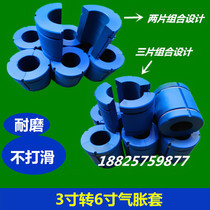 3-variable 6-inch pneumatic shaft sleeve nylon sleeve conversion 58-inch 10-inch 12-inch slitting machine plastic expansion sleeve