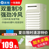 Fertile Air Conditioning Fan Cold fan freezer Home Dormitory Cold Blower Single Industrial Mobile Water Cooled Small Air Conditioning Fan