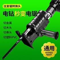 Home Five Gold Tools Electric Drill Change Electric Saw Hand Drill Change Electric Saw Wood Head Electric Transfer Changing Wan Using Saw Reciprocating Saw Turning Head