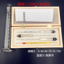  Alcohol alcohol meter 3 sets of high-precision wine with conversion 0-100 degree thermometer Wine meter