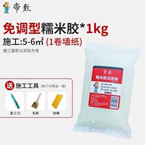 Glue special strong environmental protection repair sticker Wallpaper repair glue free adjustment set sticky wall cloth glutinous rice glue new product base film