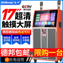 Qisheng three-way frequency square dance audio with display screen large screen karaoke pull rod outdoor performance home speaker song high power net red live broadcast with sound card all-in-one video player portable