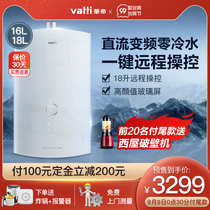(New product) Vantage zero cold water gas water heater household i12072 natural gas 18 liters constant temperature antifreeze intelligence