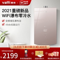 Vantage zero cold water gas water heater home i12071-16 constant temperature Smart Natural Gas 16 liters official flagship