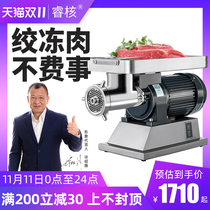 Desktop multifunctional electric meat grinder commercial high-power stir-fried meat stainless steel dumpling stuffing machine smashed meat puree vegetable enema
