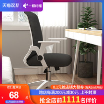 Computer chair home comfortable sedentary student dormitory learning chair office seat lift swivel chair study backrest chair