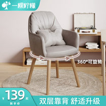 Computer Chair Home Comfort Backrest Office Chair College Student Dorm Study Long Sat Book Room Solid Wood Swivel Chair