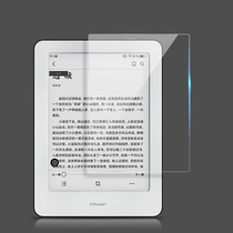  Xiaomi read more electric paper book tempered film Xiaomi e-book protective film MiReader reader screen film film