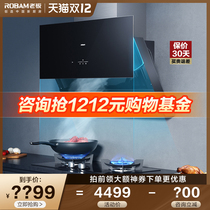 Boss official flagship store 27A8 57B0 range hood gas stove set set combination