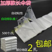 Thickened 4 wire long umbrella bag Disposable short umbrella machine bag umbrella cover umbrella bag machine Bag umbrella cover machine umbrella bag