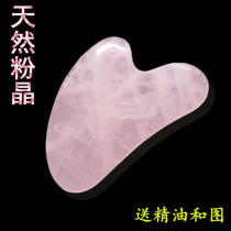 Natural powder crystal heart-shaped scraping jade beauty face Face eye tendon stick